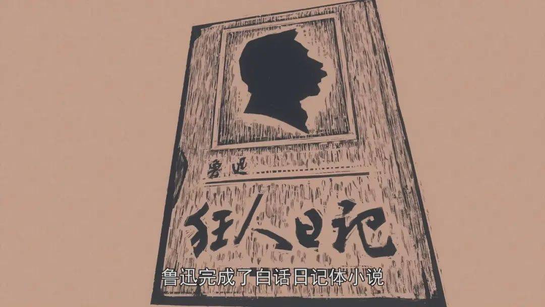 钱理群《鲁迅九讲》_钱理群关于鲁迅的研究_钱理群 2010 被禁忌的游戏 鲁迅