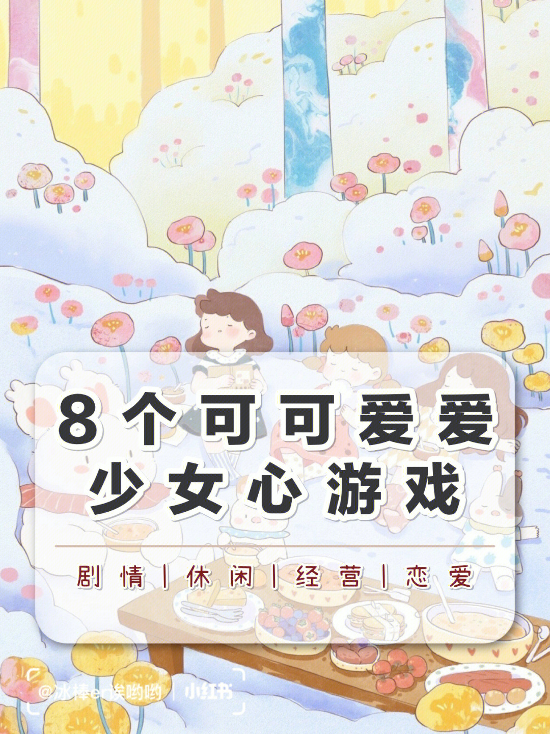 我的妹妹哪有那么可爱游戏_可爱妹妹游戏有什么_可爱妹妹怎么过关