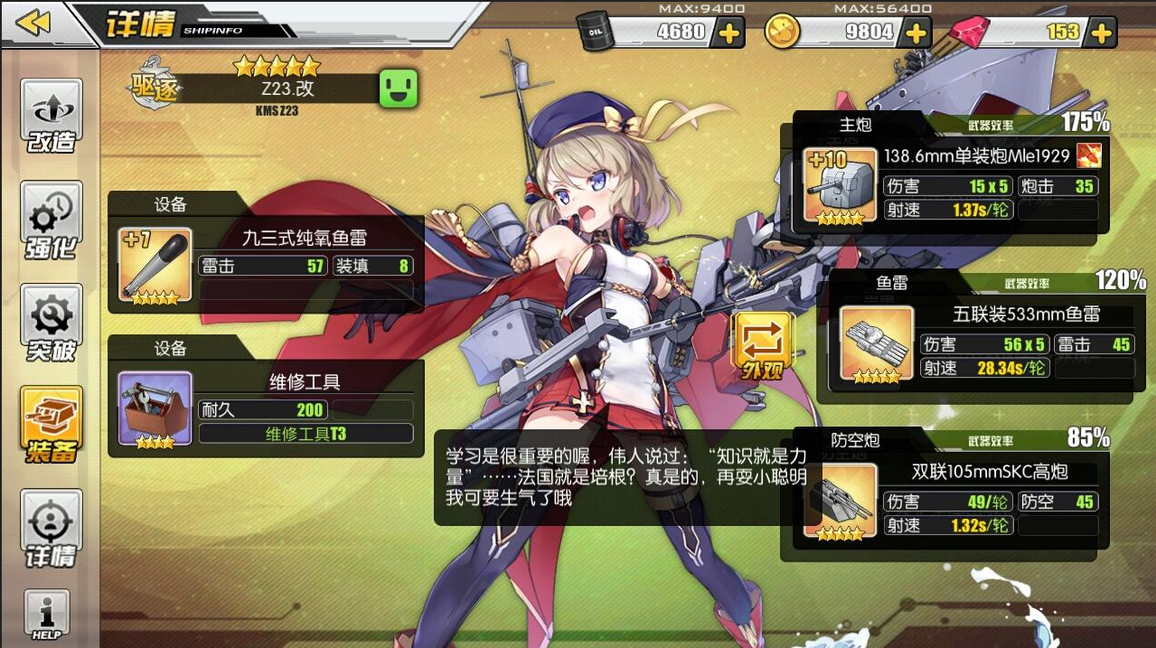 铁血舰神之穿越抗日_穿越铁血抗战免费阅读_铁血舰神之穿越抗战日