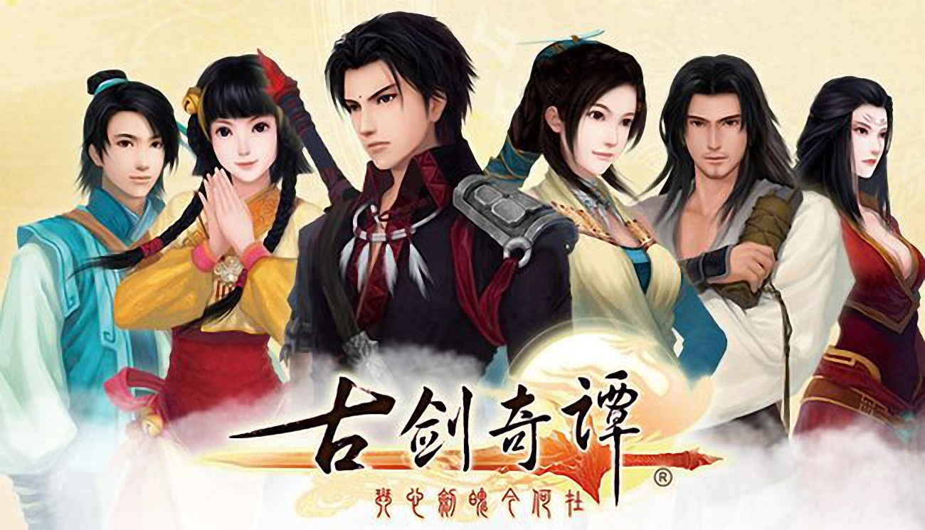 古剑奇谭2：神秘古剑世界，何时上线？