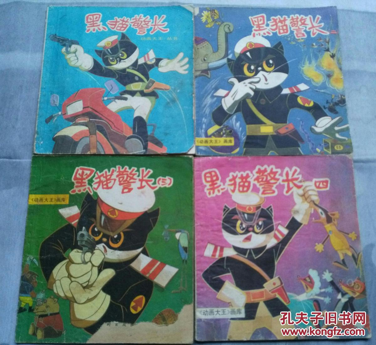 动漫黑猫警长第一部_动漫黑猫警长视频_黑猫警长动漫