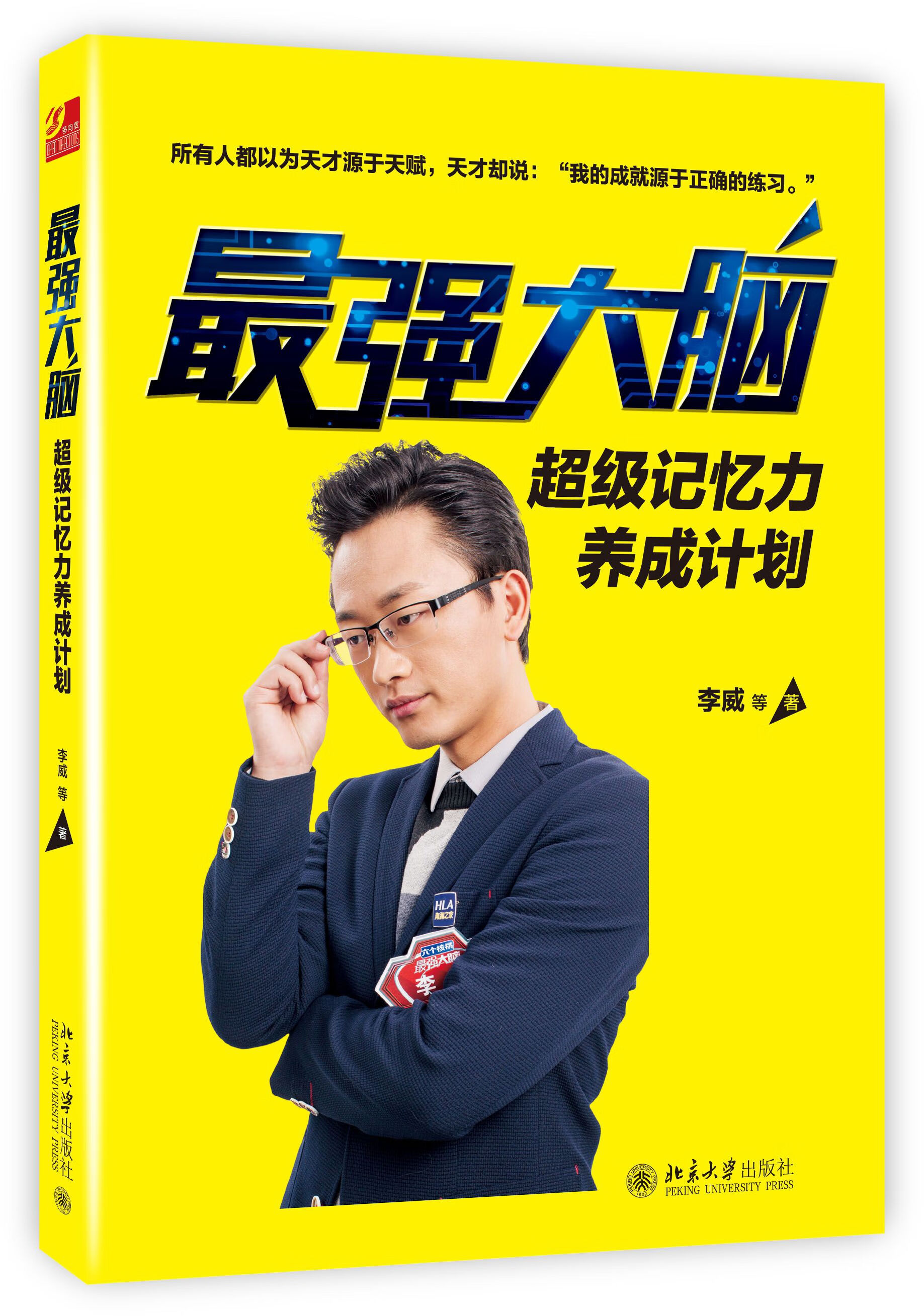 最强大脑水哥个人资料_最强大脑第二季水哥视频_最强大脑第一季水哥