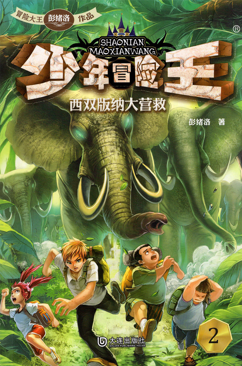异世打怪系统 免费800小说网_穿越异世界打怪升级的小说_异界打怪升级小说完本