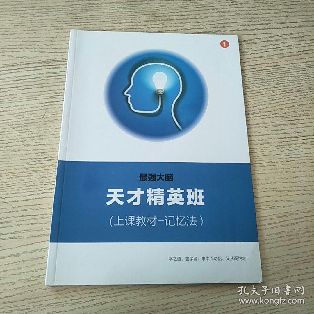 最强大脑第二季水哥视频_最强大脑第一季水哥_最强大脑水哥个人资料