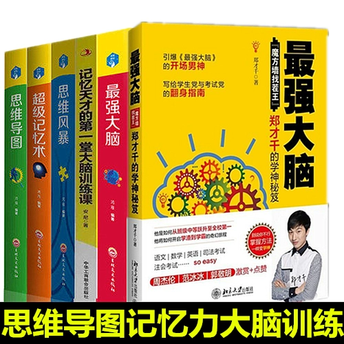 最强大脑第二季水哥视频_最强大脑水哥个人资料_最强大脑第一季水哥