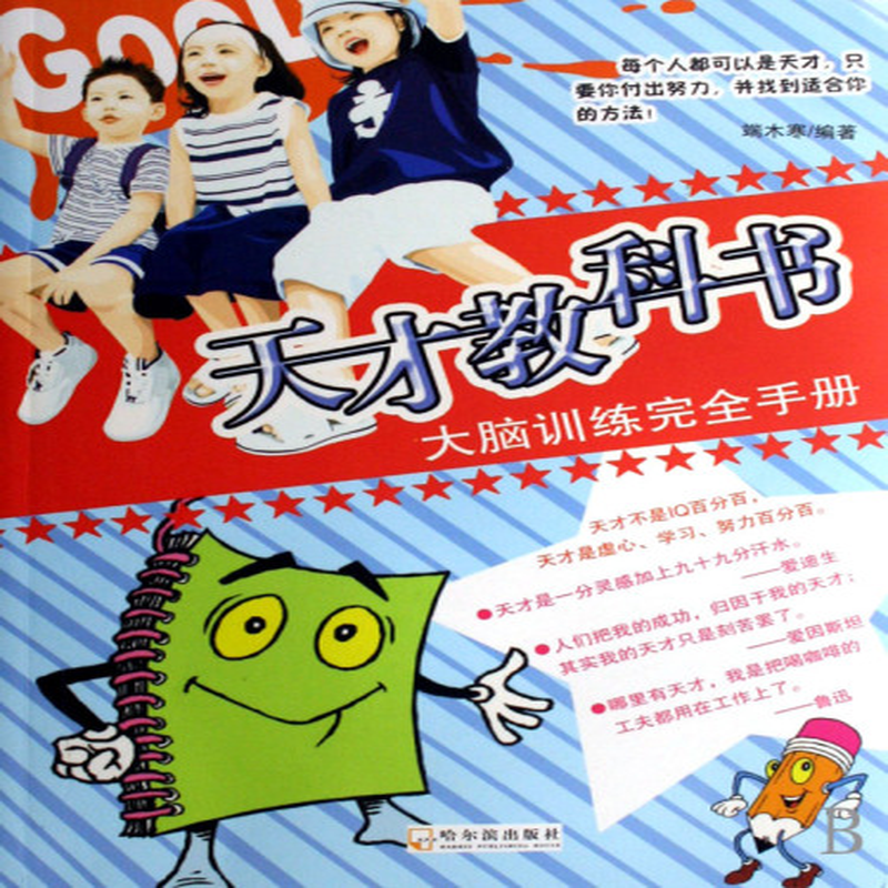 最强大脑水哥个人资料_最强大脑第一季水哥_最强大脑第二季水哥视频