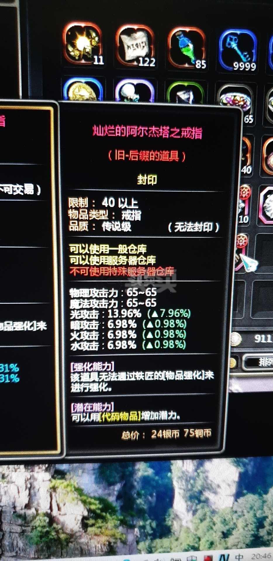 混沌之戒1天神_混沌大神戒_混沌神戒小说