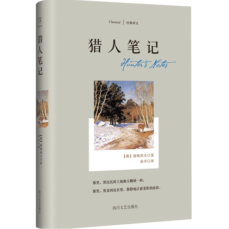 盗墓笔记读后感100字_盗墓笔记简介100字_猎人笔记角色分析100字