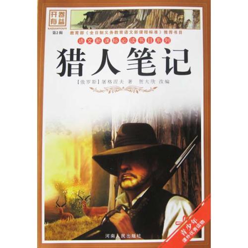 盗墓笔记读后感100字_盗墓笔记简介100字_猎人笔记角色分析100字