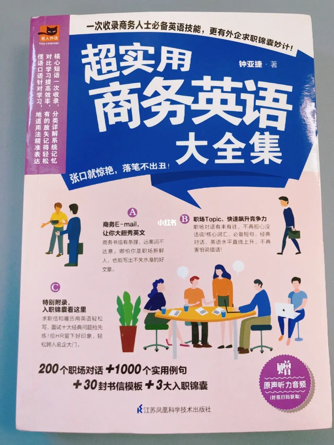 沟通互动游戏_室内沟通小游戏_沟通技巧的互动游戏