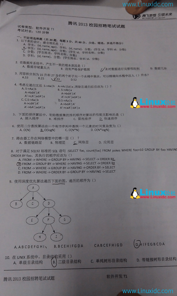 微软在线笔试题_微软笔试题难吗_微软考试试题