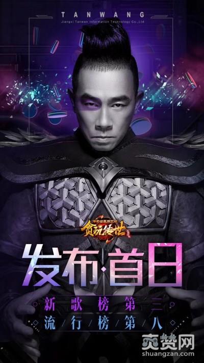 陈小春代言过得游戏_陈小春代言游戏音乐_陈小春代言的游戏歌曲