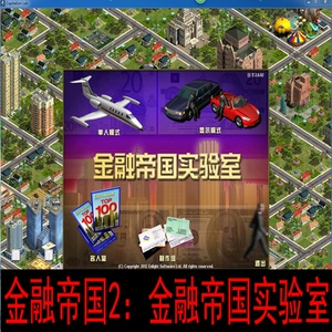 帝国游戏攻略_帝国游戏_帝国游戏破解版