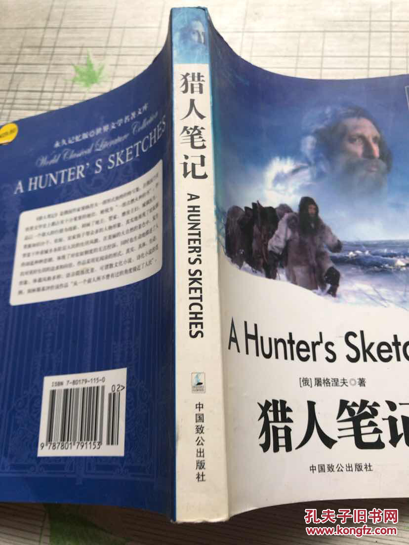 谦让作文600字_感受幸福作文400字_猎人笔记角色分析100字