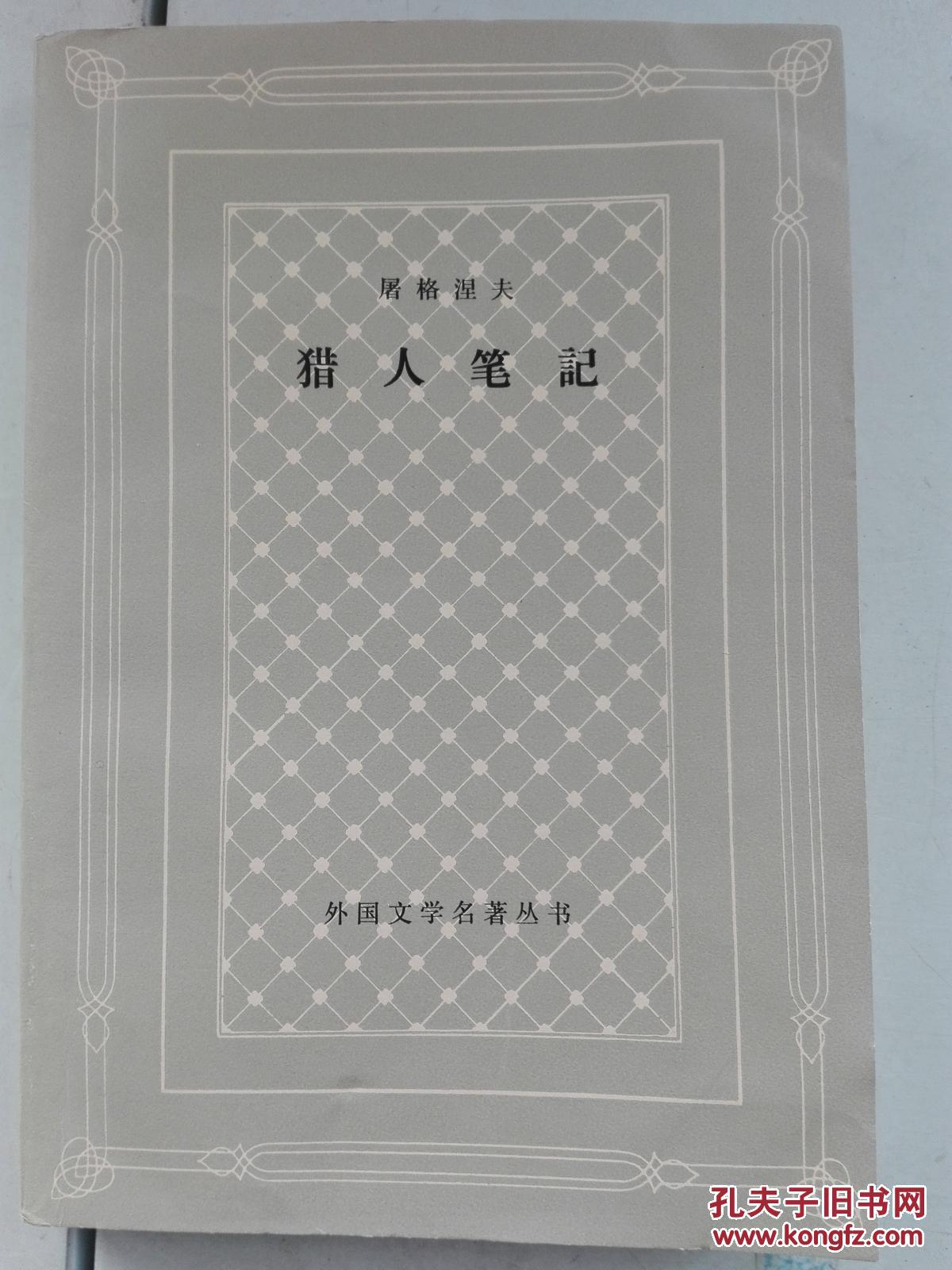 感受幸福作文400字_猎人笔记角色分析100字_谦让作文600字