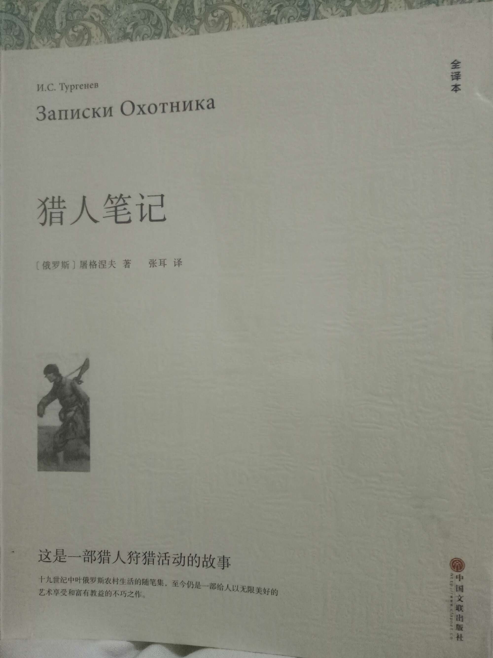 猎人笔记角色分析100字_谦让作文600字_感受幸福作文400字