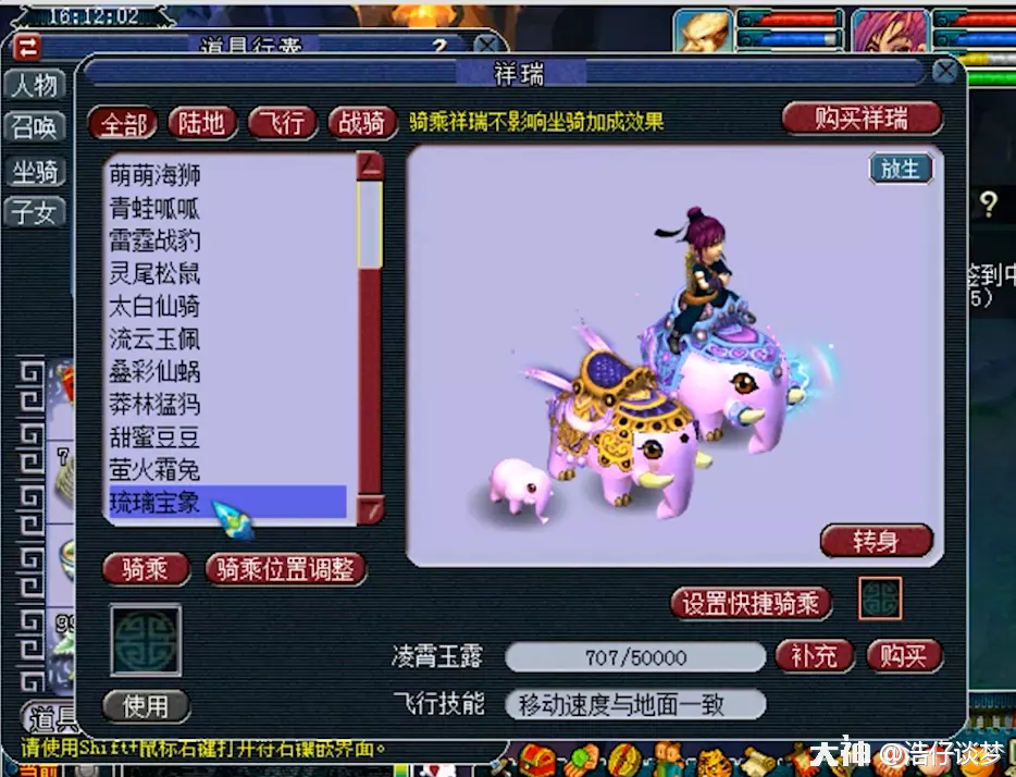 魔兽坐骑绑定账号还是角色_坐骑装备账号通用么_现版本奶块中删除帐号能拿走坐骑吗