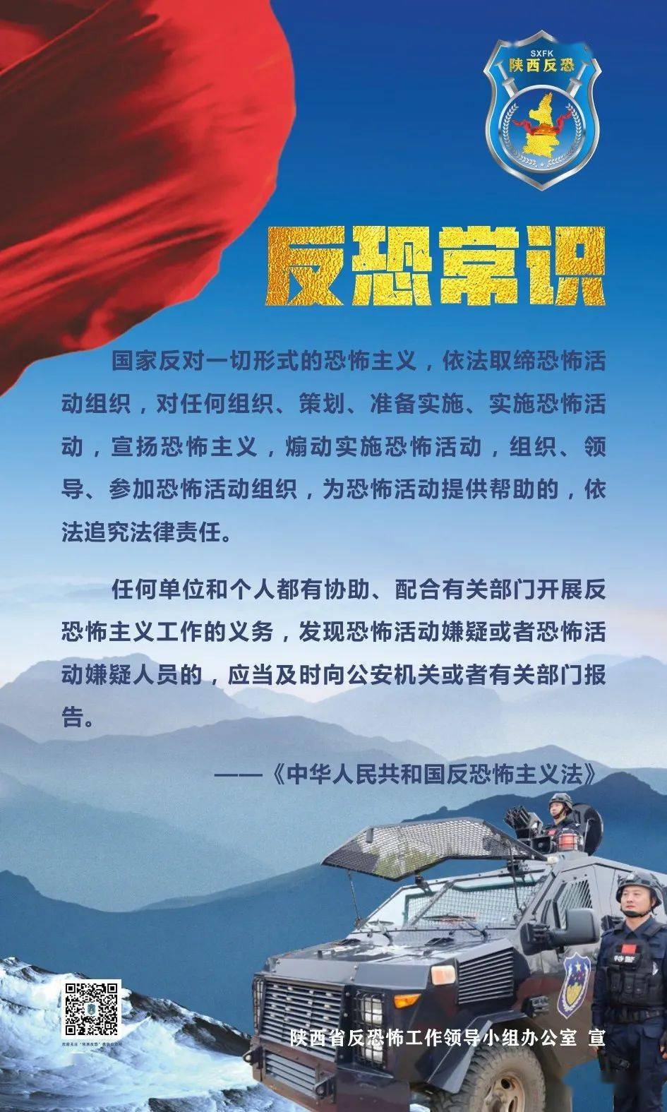 反恐行动之红色利剑_反恐行动:红色利剑_反恐行动红色枪魂