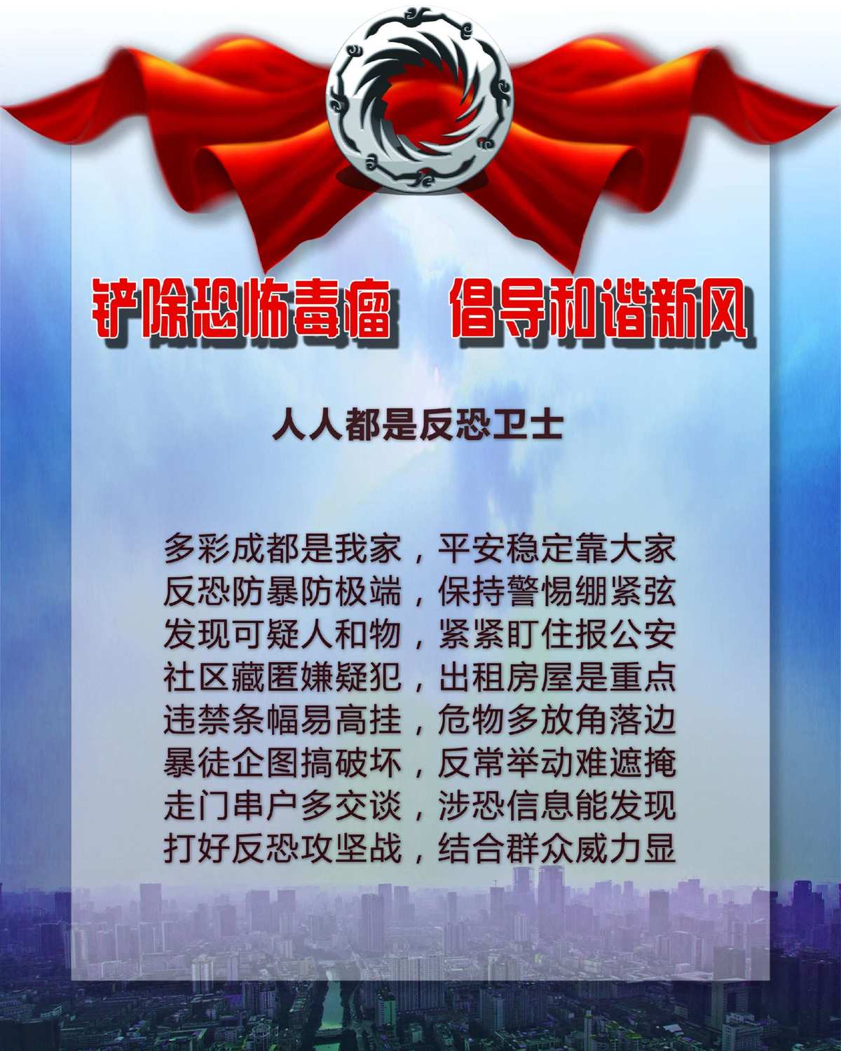 反恐行动:红色利剑_反恐行动之红色利剑_反恐行动红色枪魂
