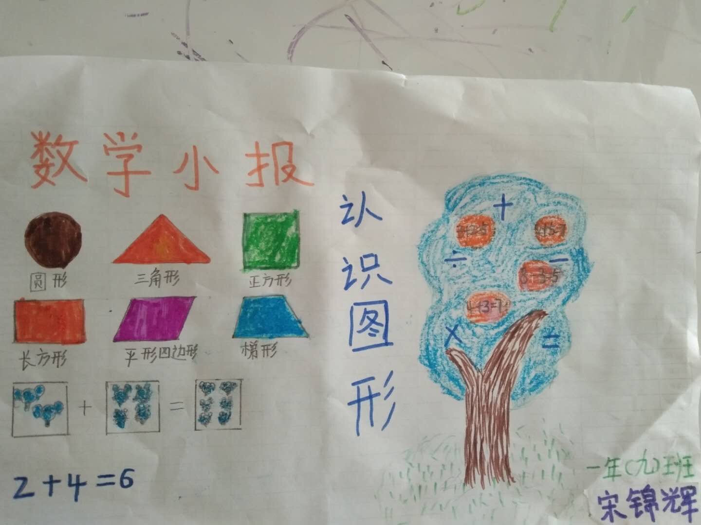 幼儿数学游戏大全_幼儿画报书系:生活数学游戏_最有趣的幼儿数学游戏