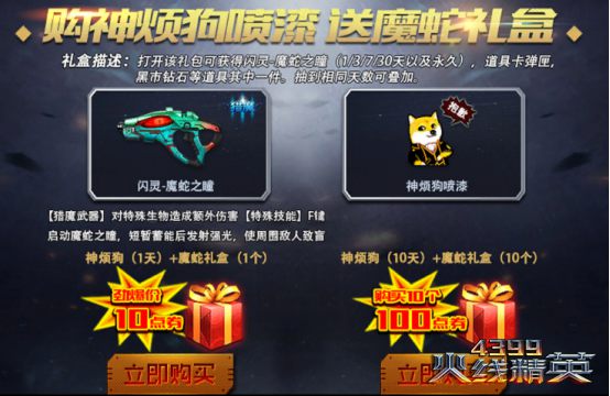 把妹大作战礼包_蛇蛇大作战q群礼包卡号_sd敢达大作战礼包