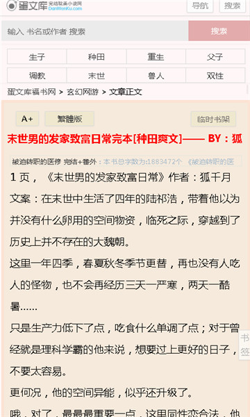 异世怪医小说_异世之泡妞系统小说_异世打怪系统 免费800小说网