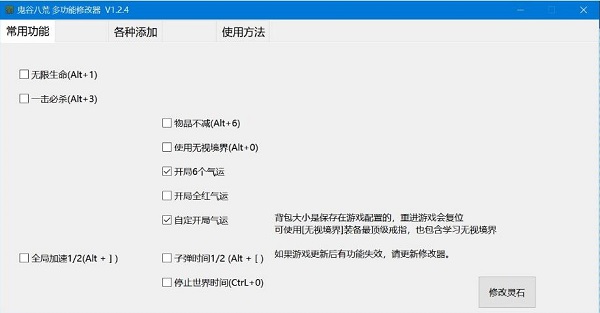 仙剑奇侠传手游修改器_仙剑奇侠传3游戏修改器_仙剑奇侠传修改教程