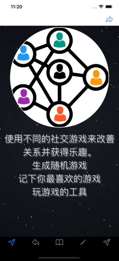 手机社交游戏，现代不可或缺