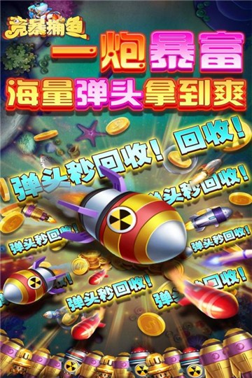 捕鱼电玩城手游_电玩城捕鱼赚钱游戏_电玩城捕鱼游戏