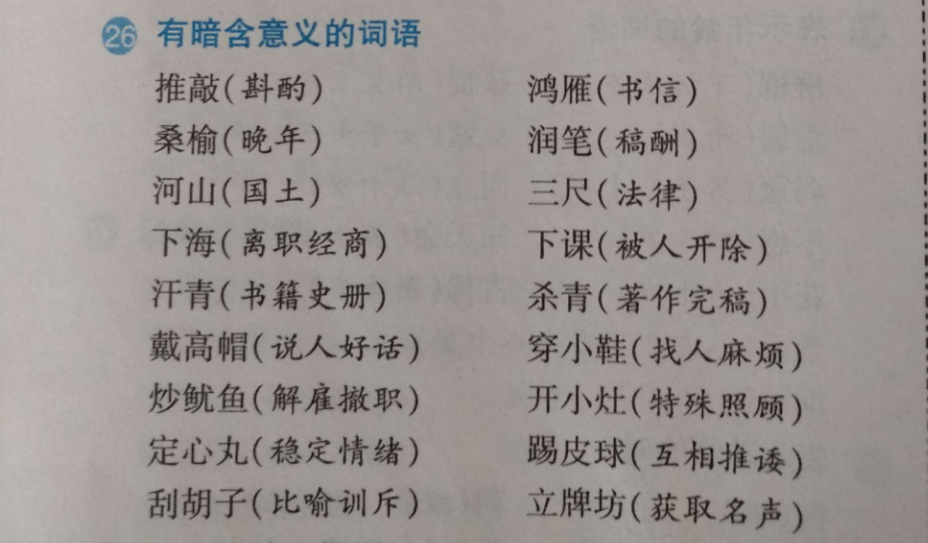 成语接龙同音谐音_同音字成语接龙游戏_成语接龙音同字不同可以吗