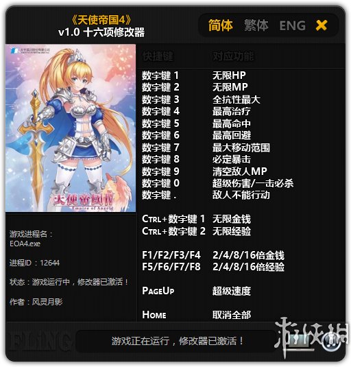 曹操传mod存档修改器_三国群英传2存档修改_三国群英传4存档修改