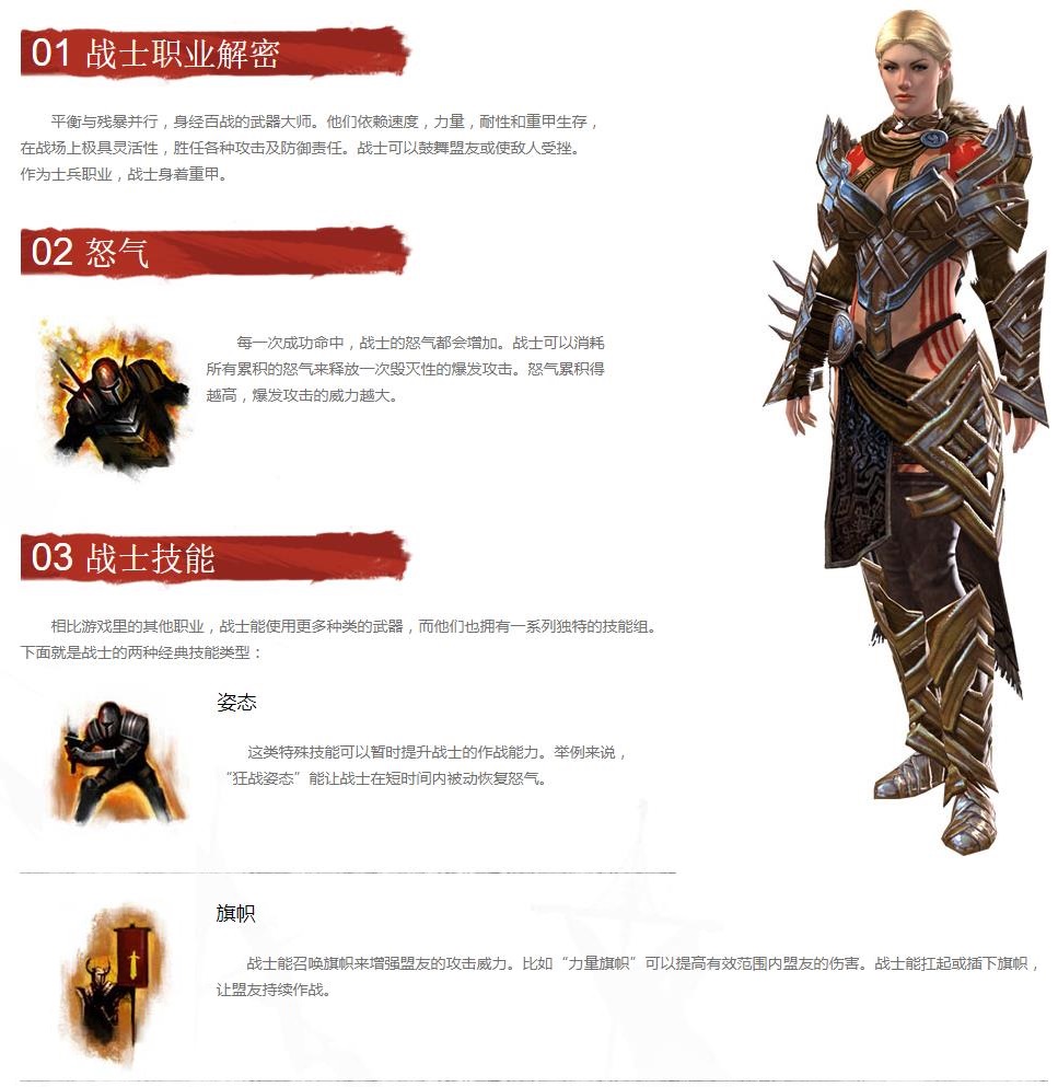 激战2免费玩的必选职业选择