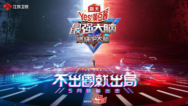 最强大脑水哥个人资料_最强大脑第二季水哥视频_最强大脑歌手选手