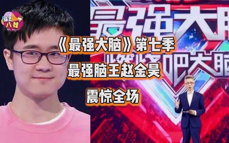 最强大脑歌手选手_最强大脑水哥个人资料_最强大脑第二季水哥视频