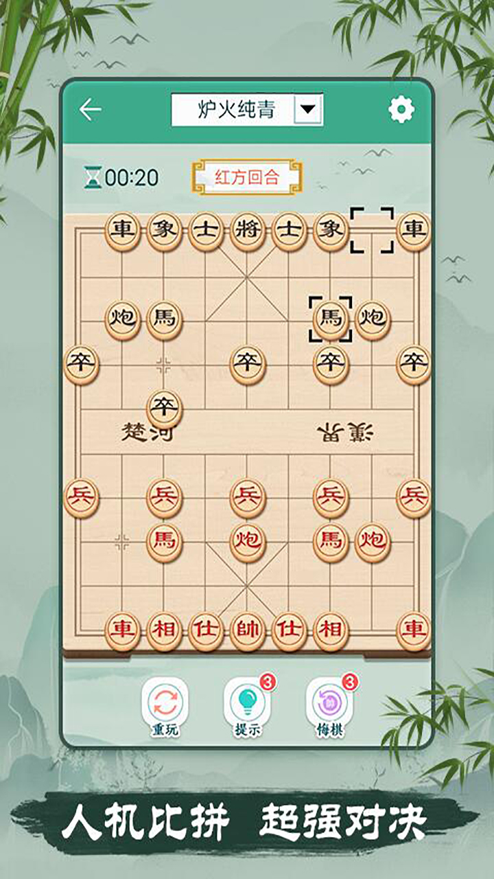 中国象棋qq游戏大厅_qq中国象棋安卓版下载_qq游戏新中国象棋下载
