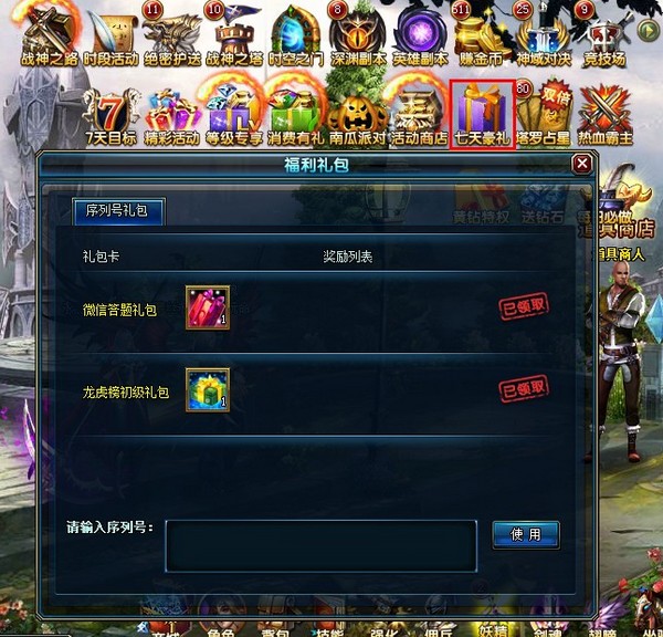 地下城剑舞版手游_地下城剑影视频_剑与地下城礼包激活码