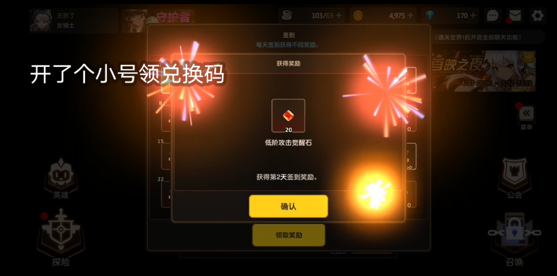 地下城剑舞版手游_剑与地下城礼包激活码_地下城剑影视频