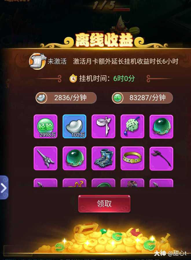 网页游戏的数据库_莽荒纪网页游戏各项进阶数据_库库马力网页游戏