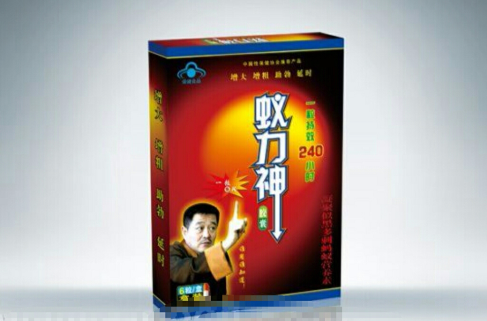 美国key劲能液骗局_劲能液多少钱_key劲能液延时喷剂