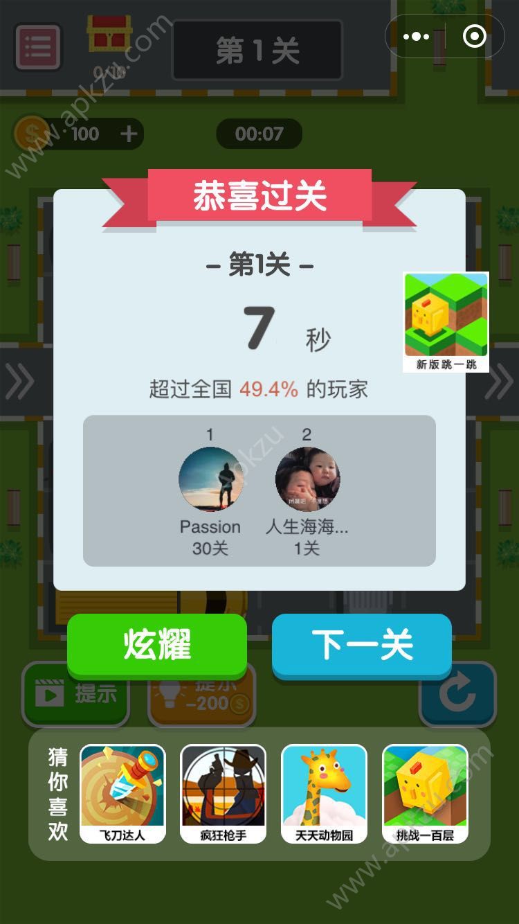 节奏大师安卓脚本_em游戏制作大师教程_em游戏大师脚本