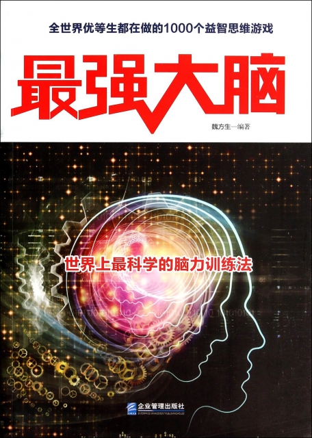最强大脑水哥个人资料_最强大脑刘健资料_最强大脑王昱珩辨水是哪一期