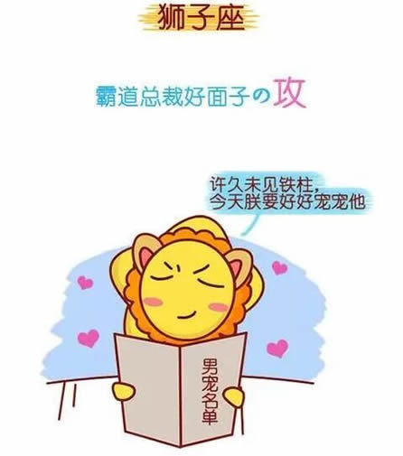 狮子座日期_狮子座日期是哪一段时间_狮子座日期是几月几号阳历