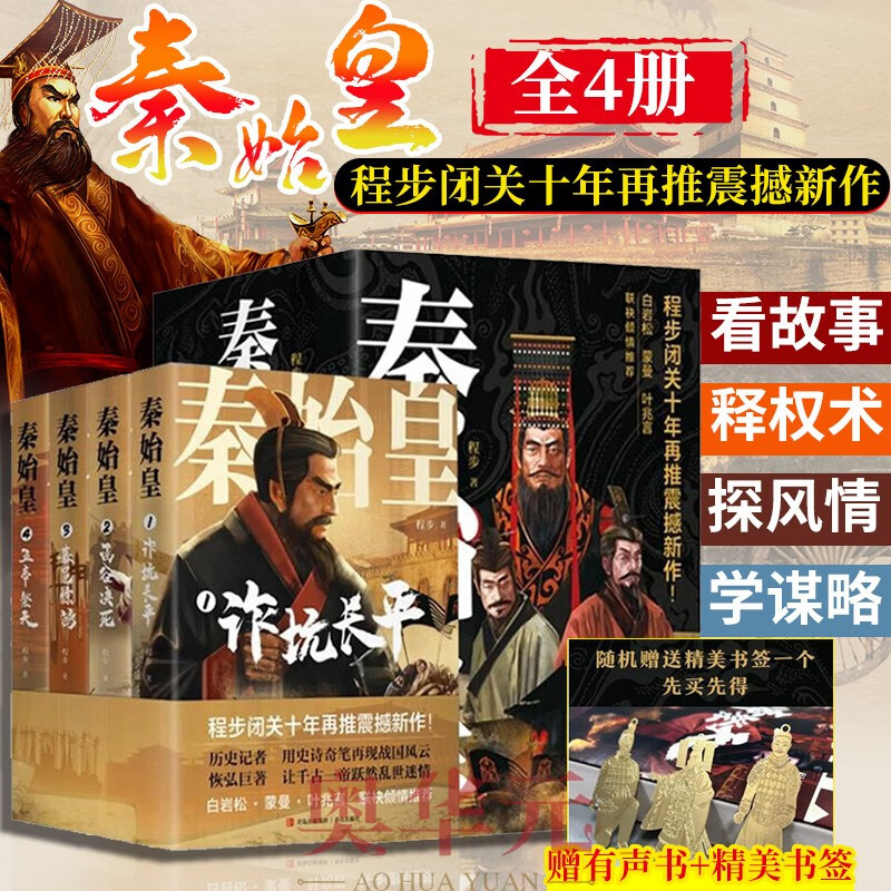 复活秦殇前传修改器_秦殇前传复活装备_秦殇前传