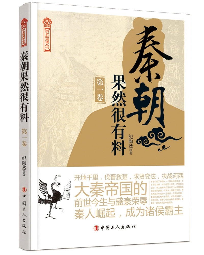 秦殇前传复活装备_复活秦殇前传修改器_秦殇前传