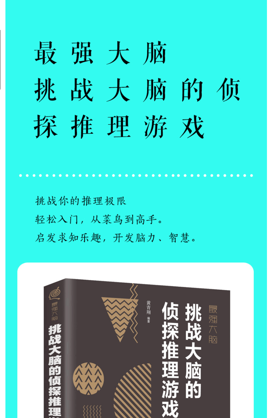 最强大脑水哥简历_最强大脑水哥合集_最强大脑水哥个人资料