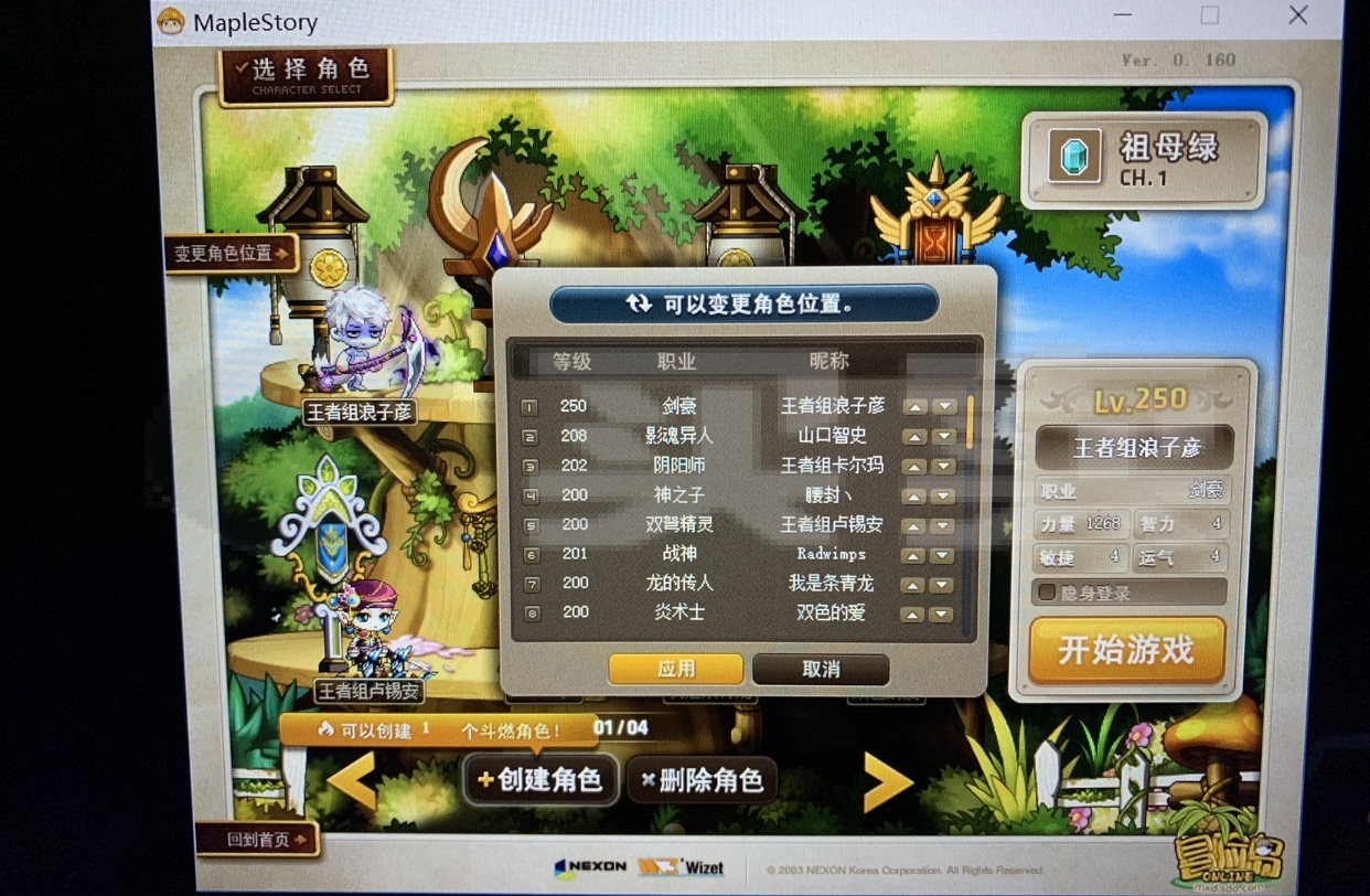网游龙噬天下_龙噬天下游戏_龙噬天下女主角几个