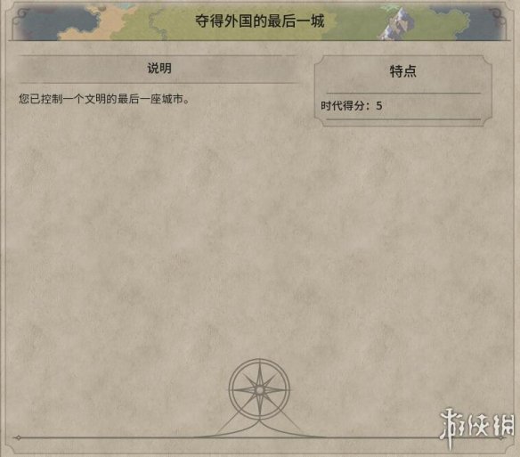 游侠文明反应继续没点击_游侠文明6点继续没反应_游侠对战平台文明