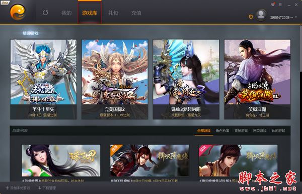 主机游戏平台_主机平台游戏数量_主机平台游戏互通吗