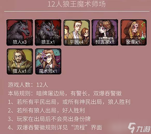 狼人杀app哪款好一点?_有声书哪款app好_狼人杀狼人获胜技巧