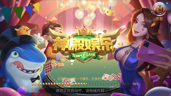678娱乐游戏_娱乐游戏英文_娱乐游戏多人一起玩